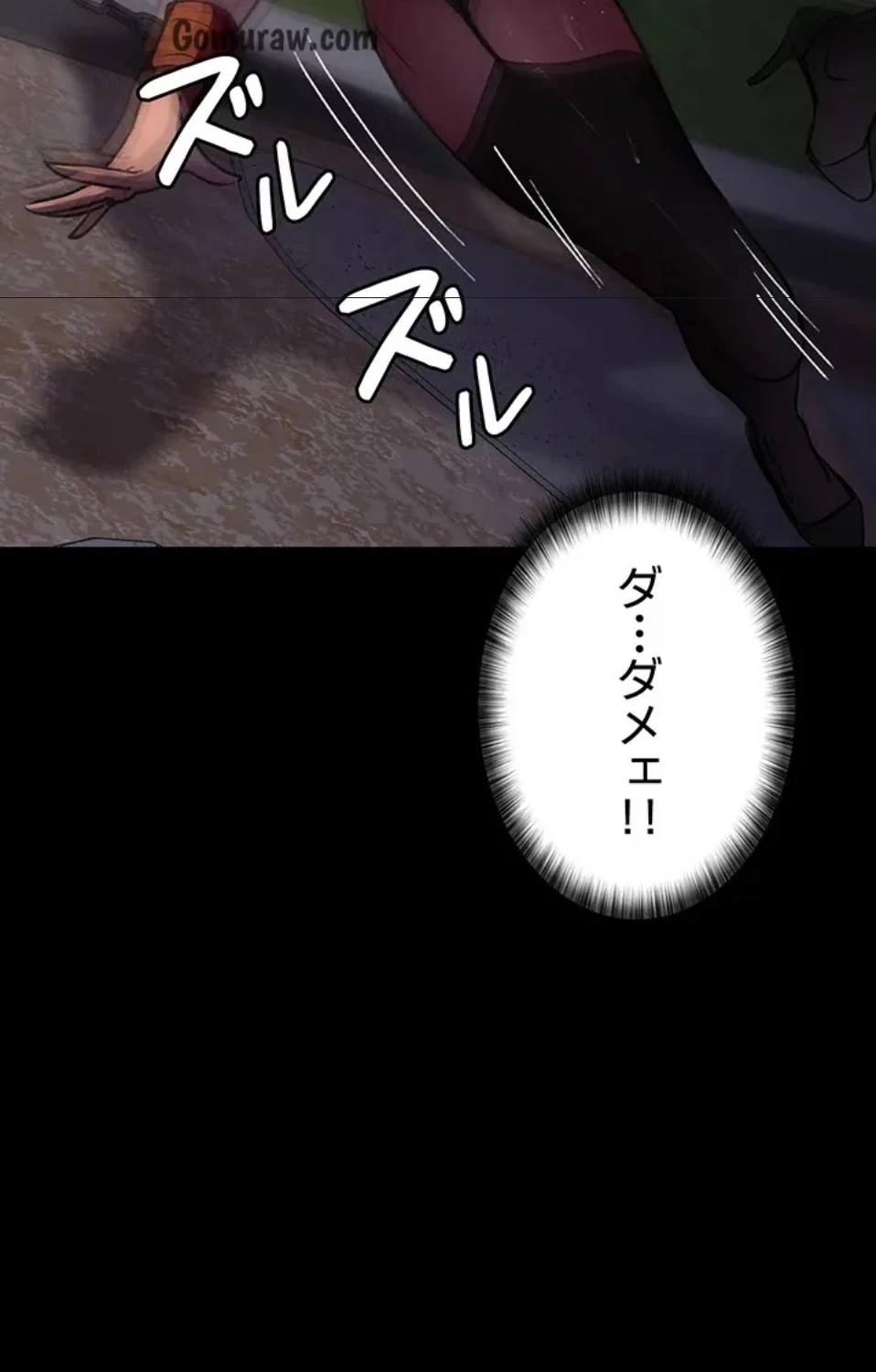 夜勤病棟 -失墜する看護師たち- 第71話 - 97