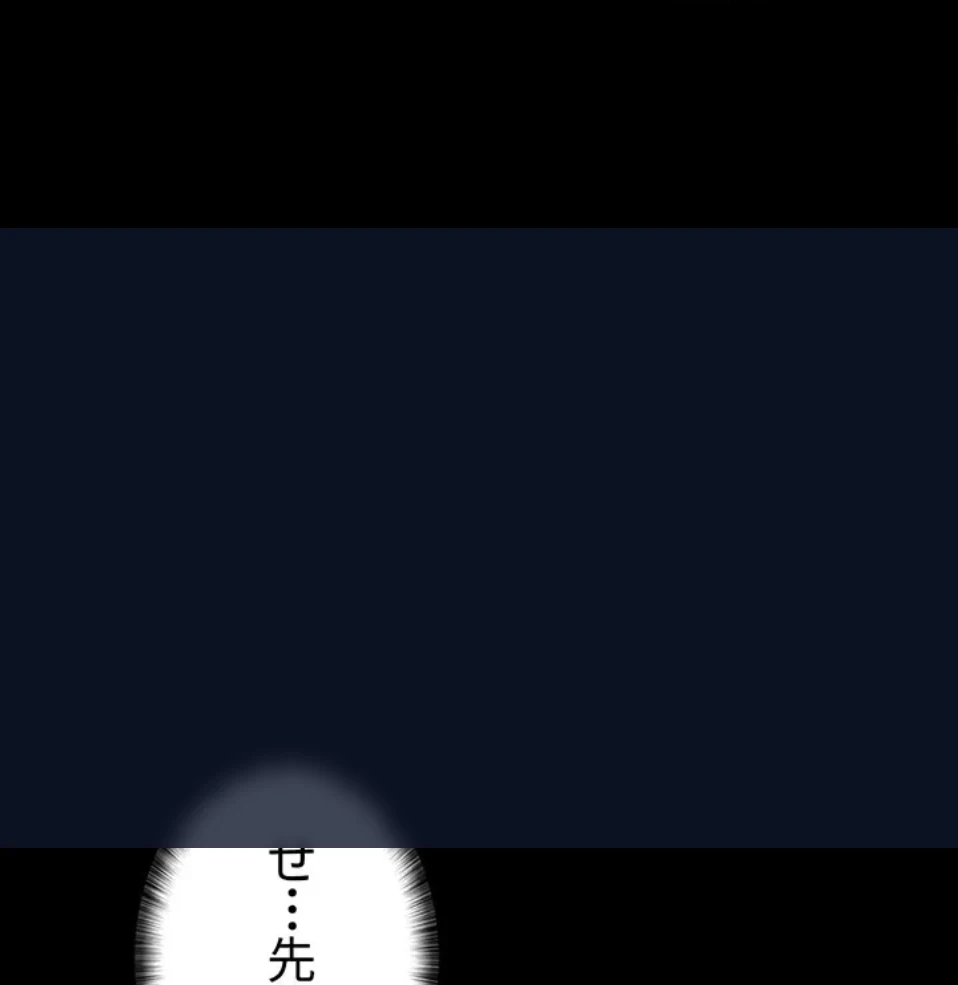夜勤病棟 -失墜する看護師たち- 第71話 - 99