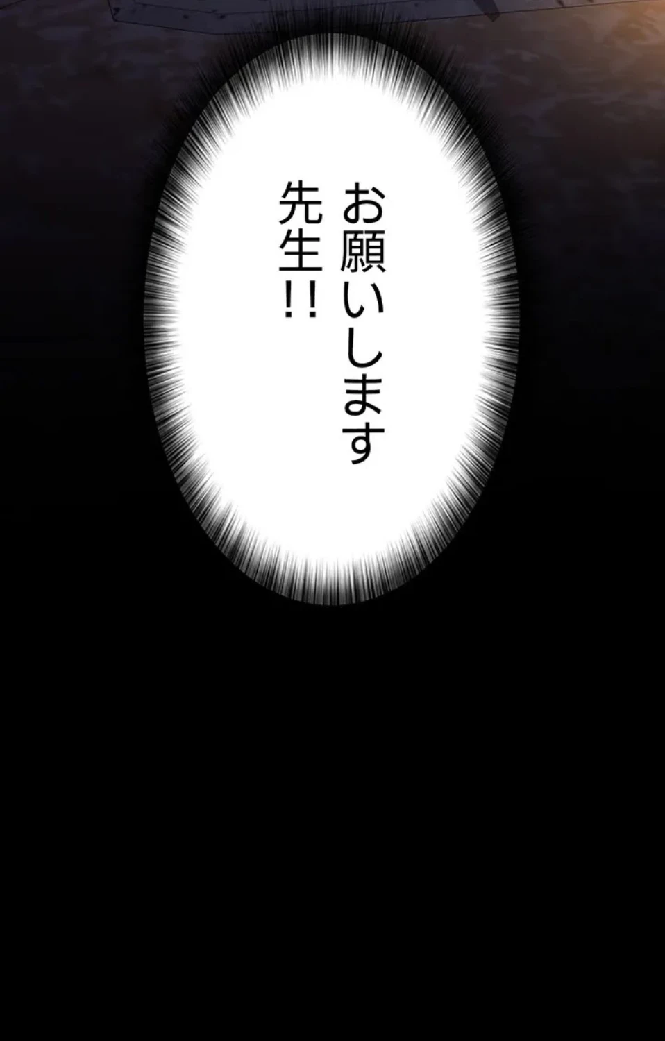 夜勤病棟 -失墜する看護師たち- 第71話 - 103