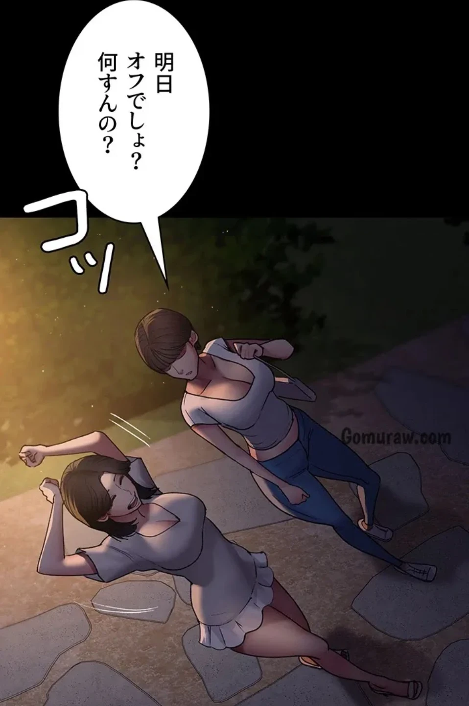 夜勤病棟 -失墜する看護師たち- 第71話 - 109