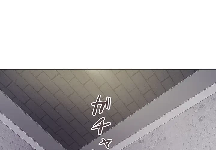 カネの代償～私をここから出して～ 第13話 - 1
