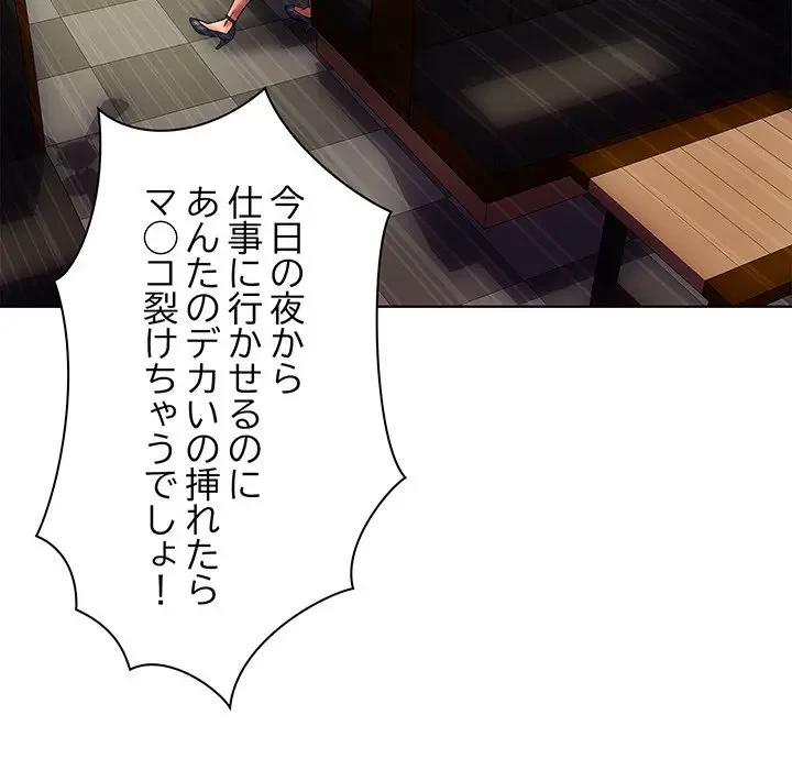 カネの代償～私をここから出して～ 第13話 - 24