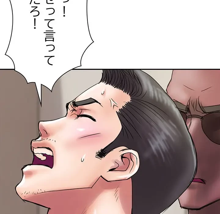 カネの代償～私をここから出して～ 第13話 - 33