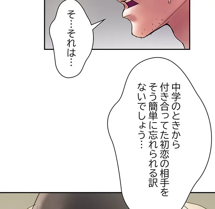 カネの代償～私をここから出して～ 第13話 - 42