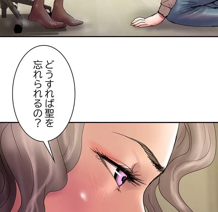 カネの代償～私をここから出して～ 第13話 - 46