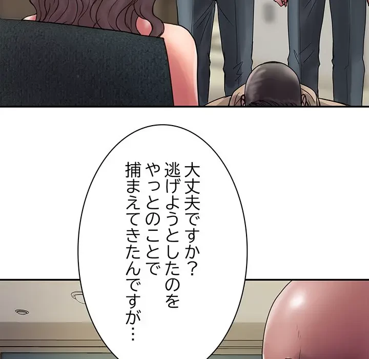 カネの代償～私をここから出して～ 第13話 - 50