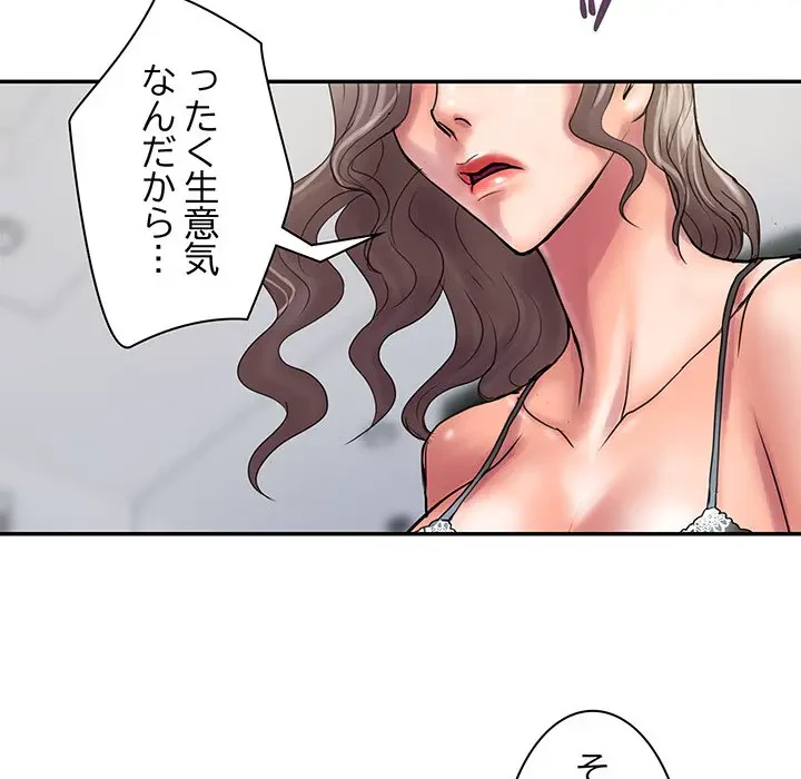 カネの代償～私をここから出して～ 第13話 - 55