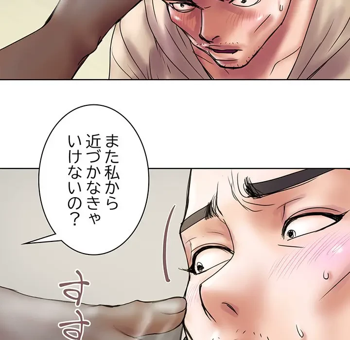 カネの代償～私をここから出して～ 第13話 - 61