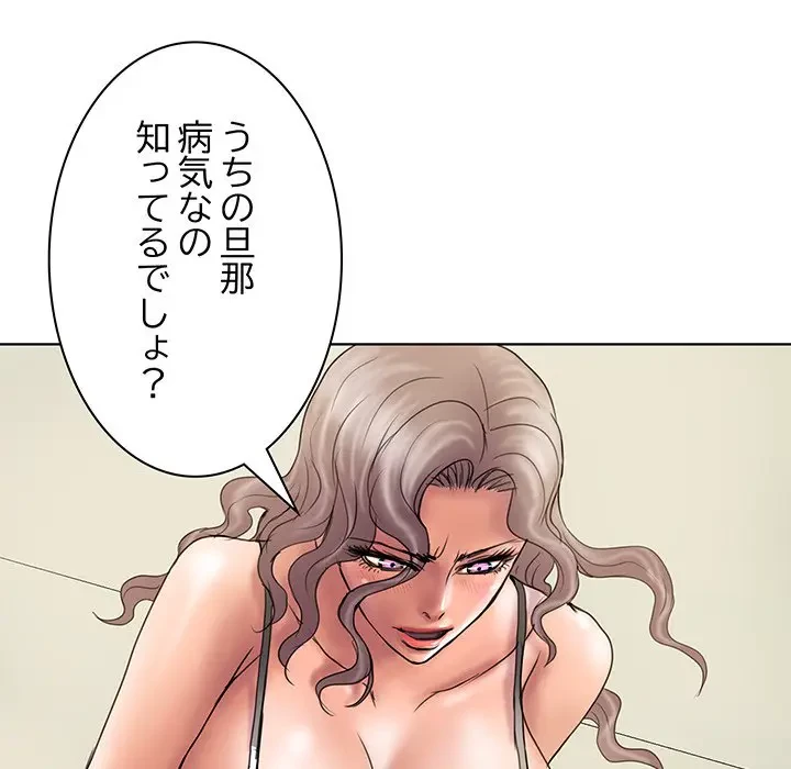 カネの代償～私をここから出して～ 第13話 - 64