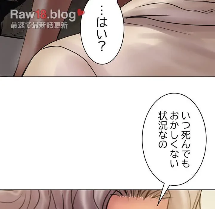 カネの代償～私をここから出して～ 第13話 - 66