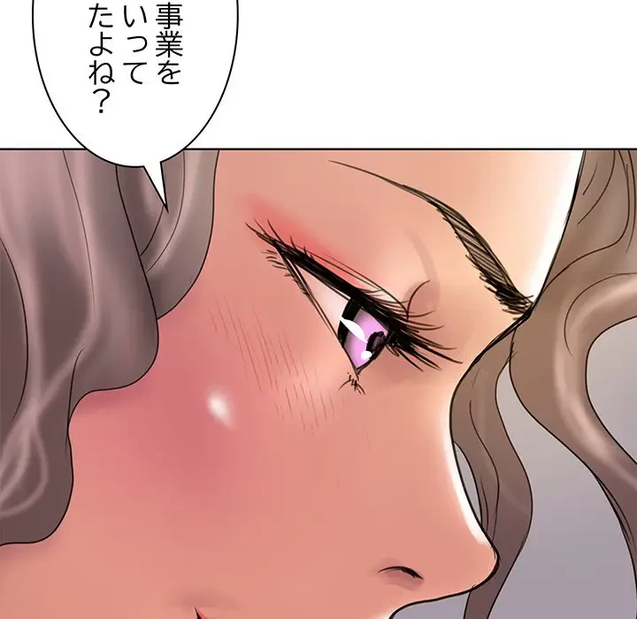 カネの代償～私をここから出して～ 第13話 - 69