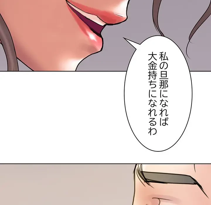 カネの代償～私をここから出して～ 第13話 - 70
