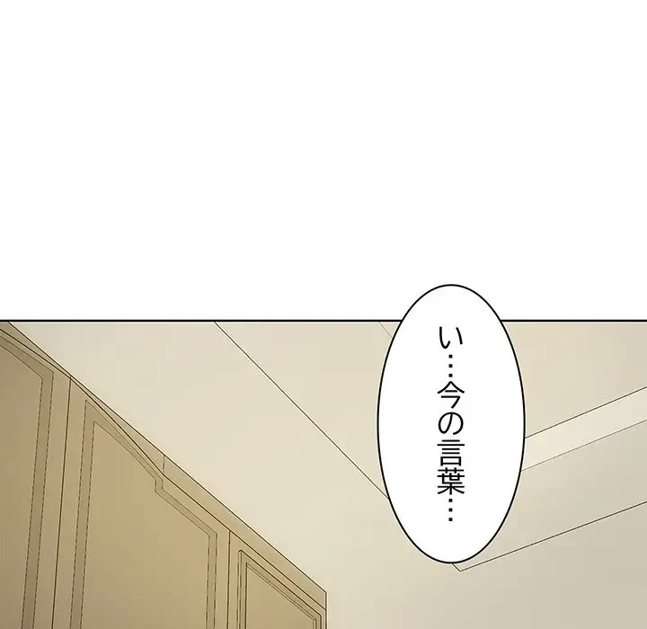 カネの代償～私をここから出して～ 第13話 - 74