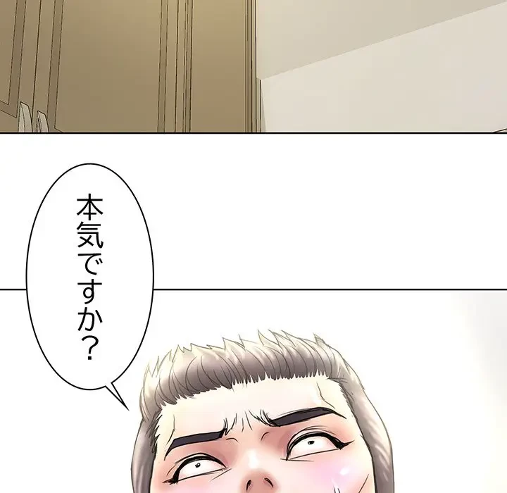 カネの代償～私をここから出して～ 第13話 - 75