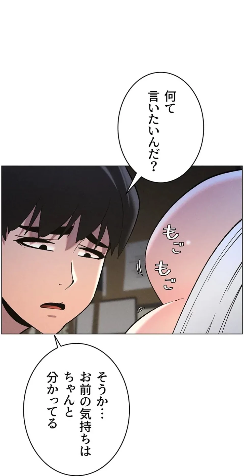 妹とする ラブレクチャー 第66話 - 7