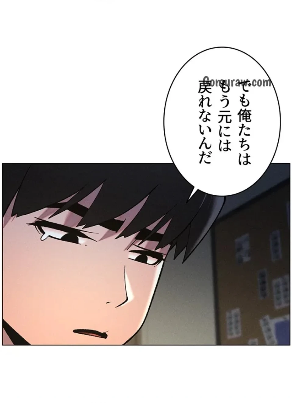 妹とする ラブレクチャー 第66話 - 9