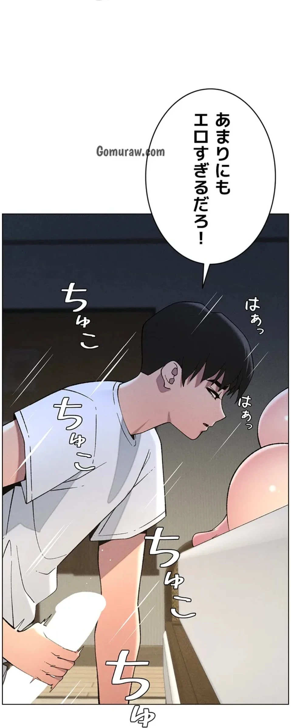 妹とする ラブレクチャー 第66話 - 16