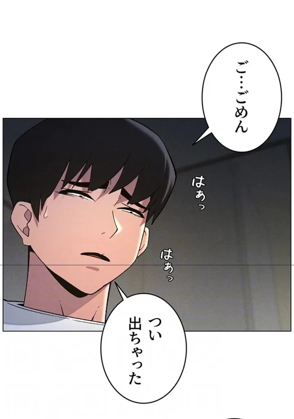 妹とする ラブレクチャー 第66話 - 21