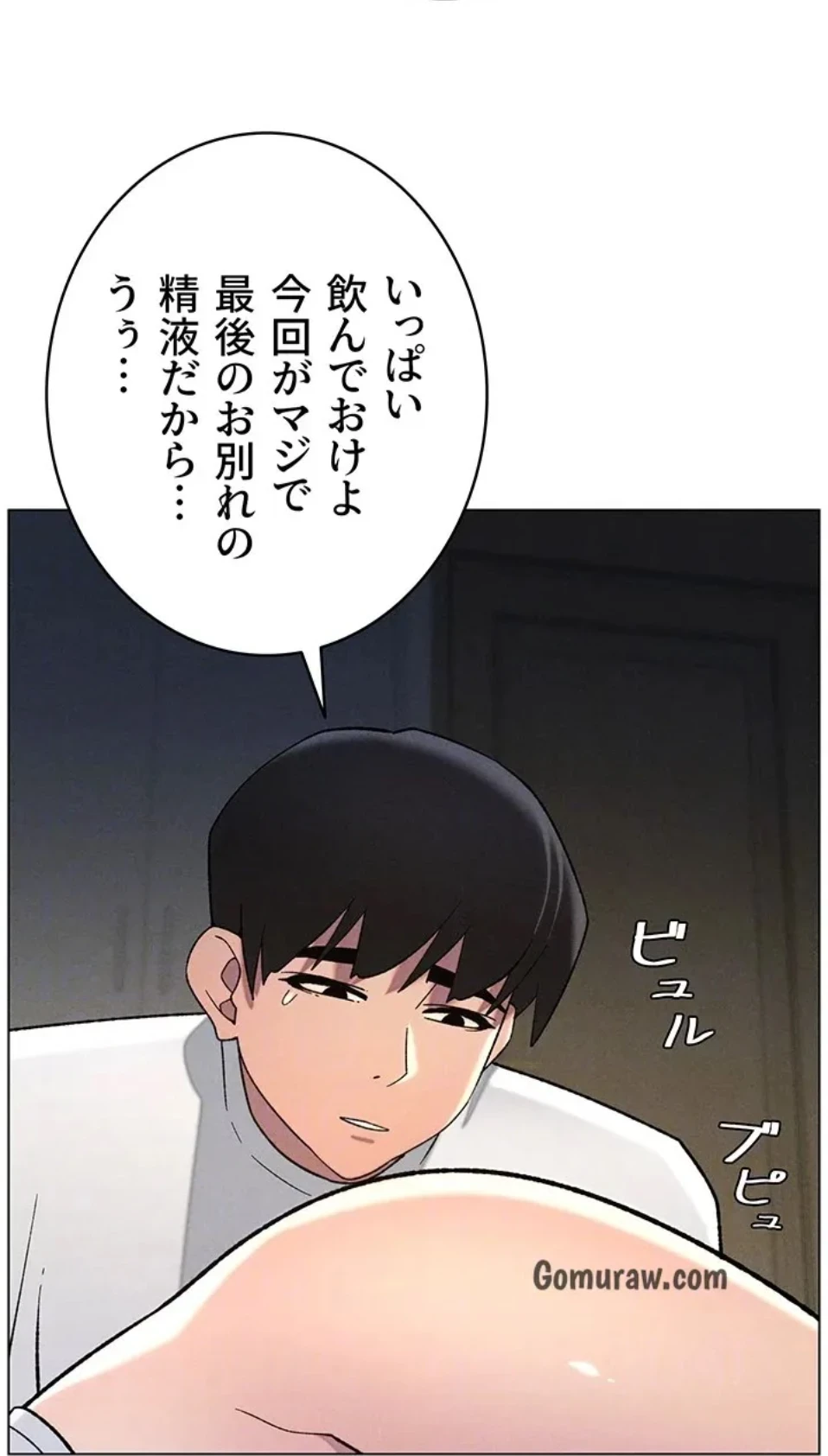 妹とする ラブレクチャー 第66話 - 23
