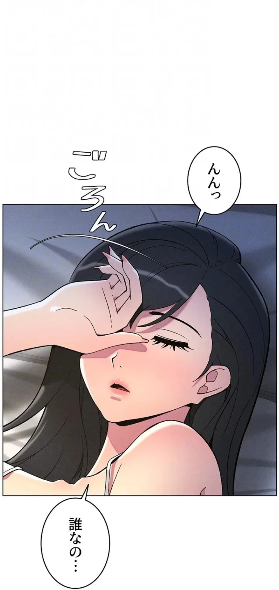 妹とする ラブレクチャー 第66話 - 24