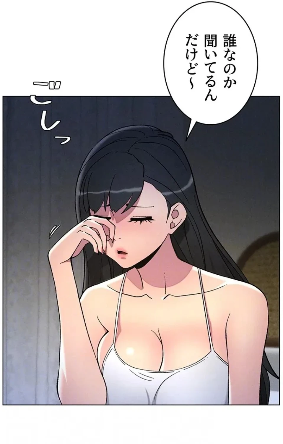 妹とする ラブレクチャー 第66話 - 27