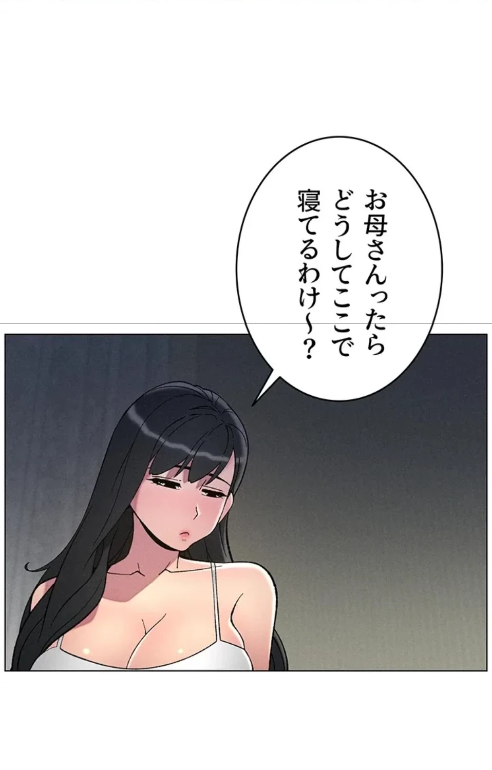 妹とする ラブレクチャー 第66話 - 36
