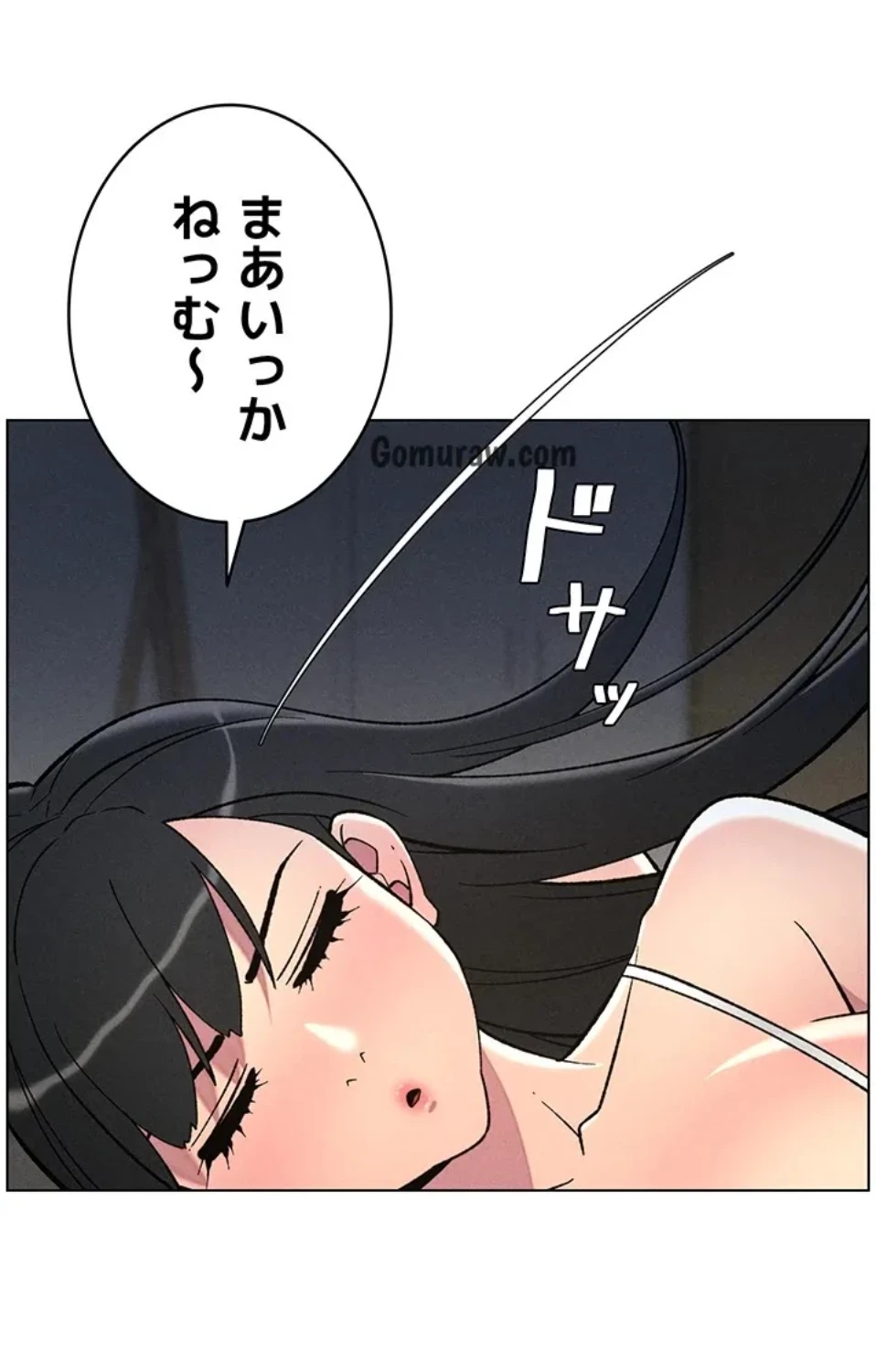 妹とする ラブレクチャー 第66話 - 37