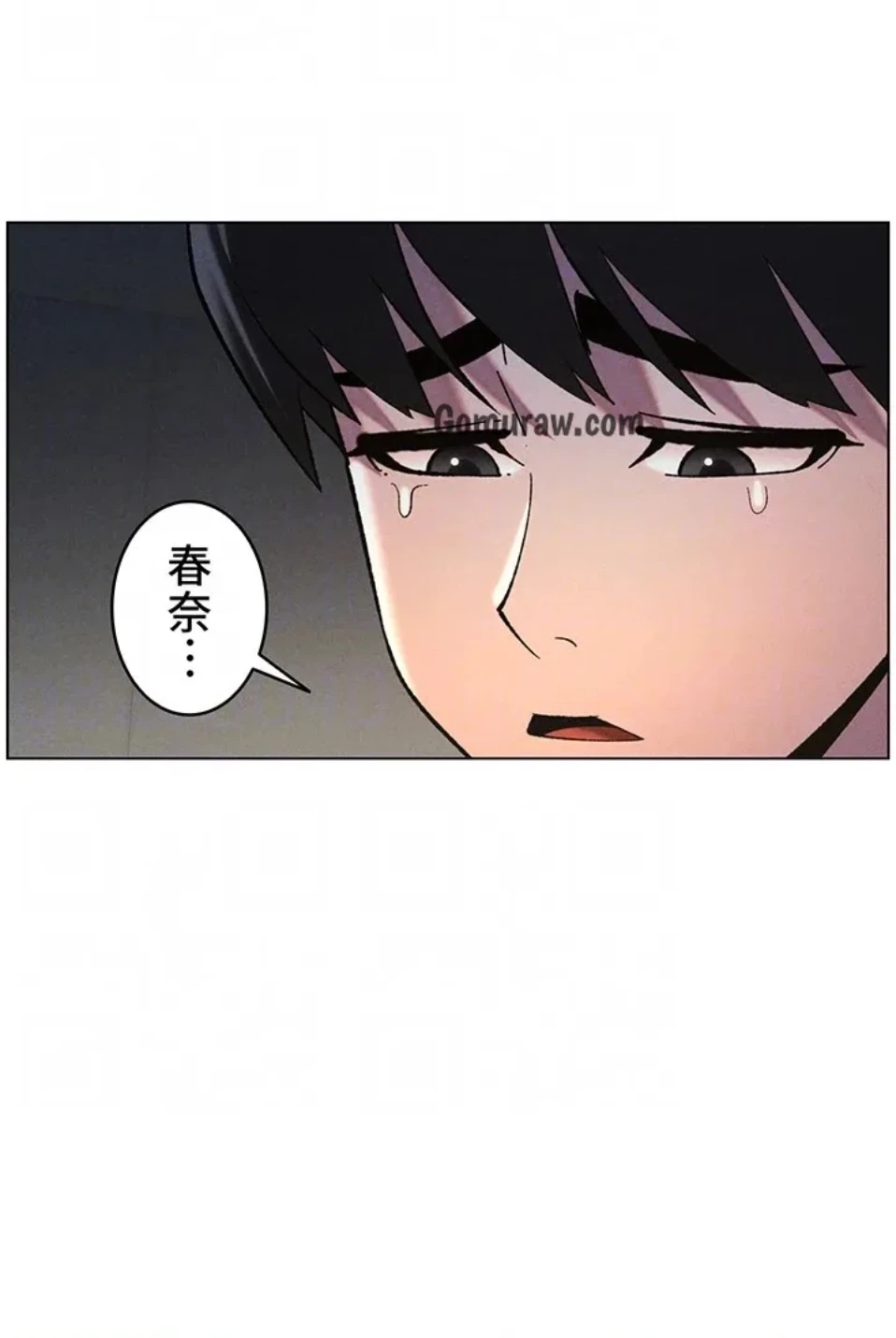 妹とする ラブレクチャー 第66話 - 57