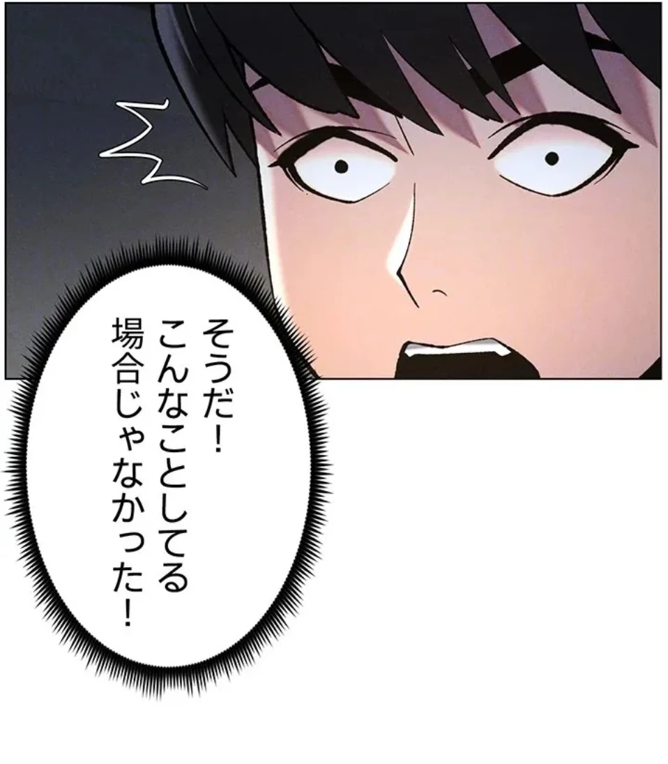 妹とする ラブレクチャー 第66話 - 58