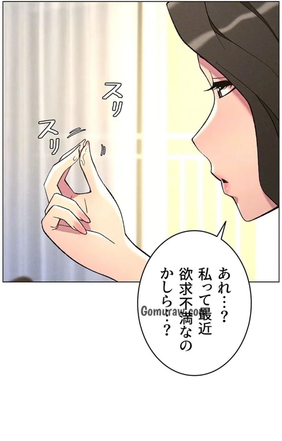妹とする ラブレクチャー 第66話 - 68
