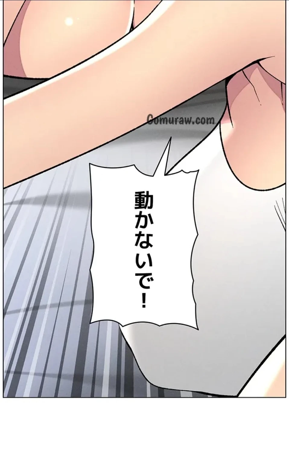 妹とする ラブレクチャー 第66話 - 74