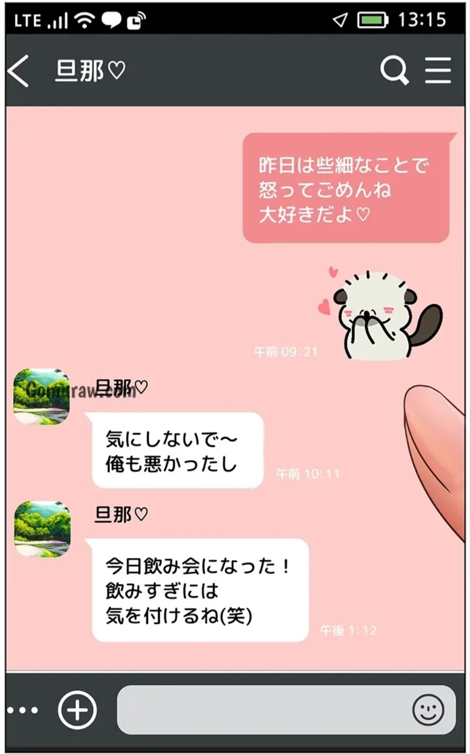 淫らな家庭教師 ～一億円の課外授業～ 第61話 - 6