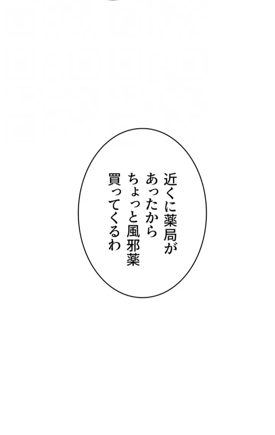 淫らな家庭教師 ～一億円の課外授業～ 第61話 - 31