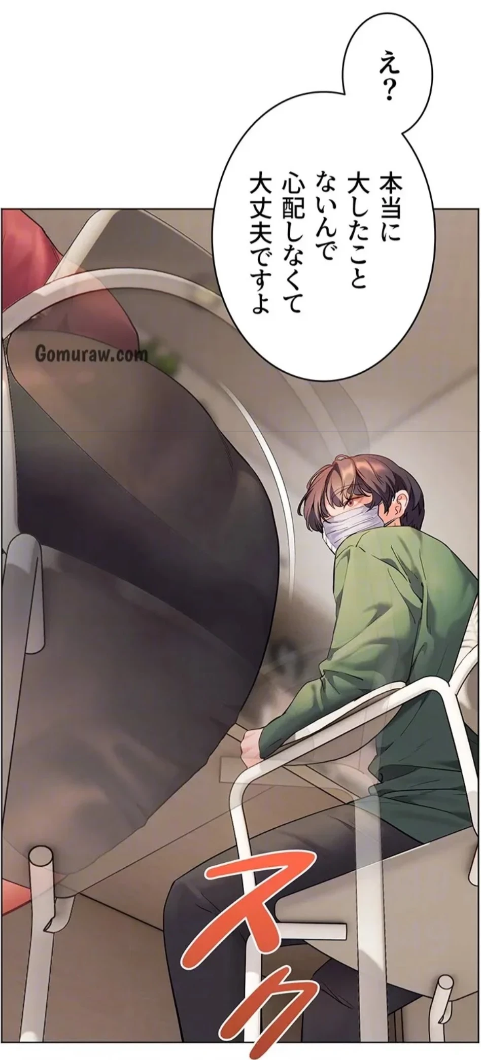 淫らな家庭教師 ～一億円の課外授業～ 第61話 - 32