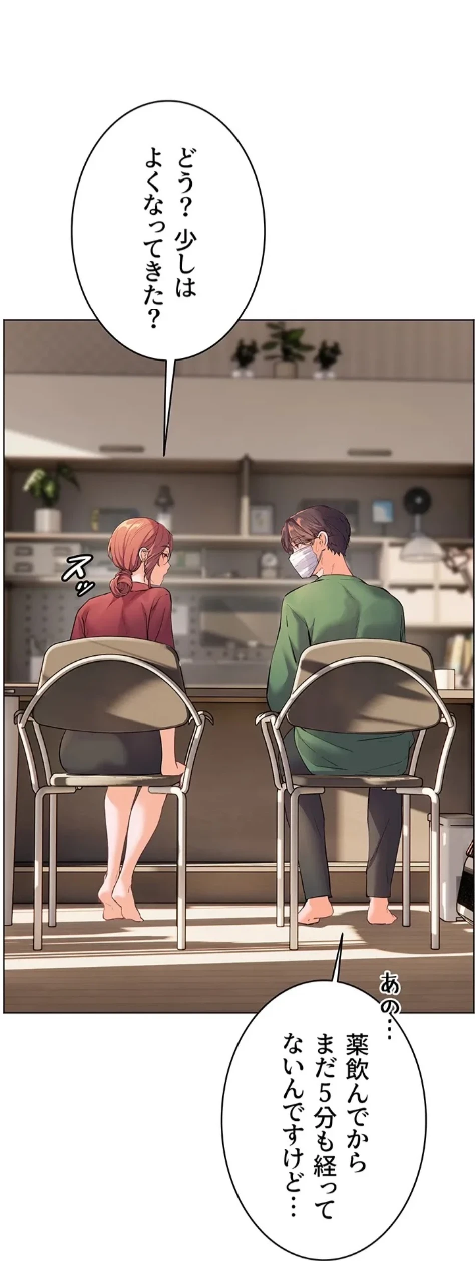 淫らな家庭教師 ～一億円の課外授業～ 第61話 - 41