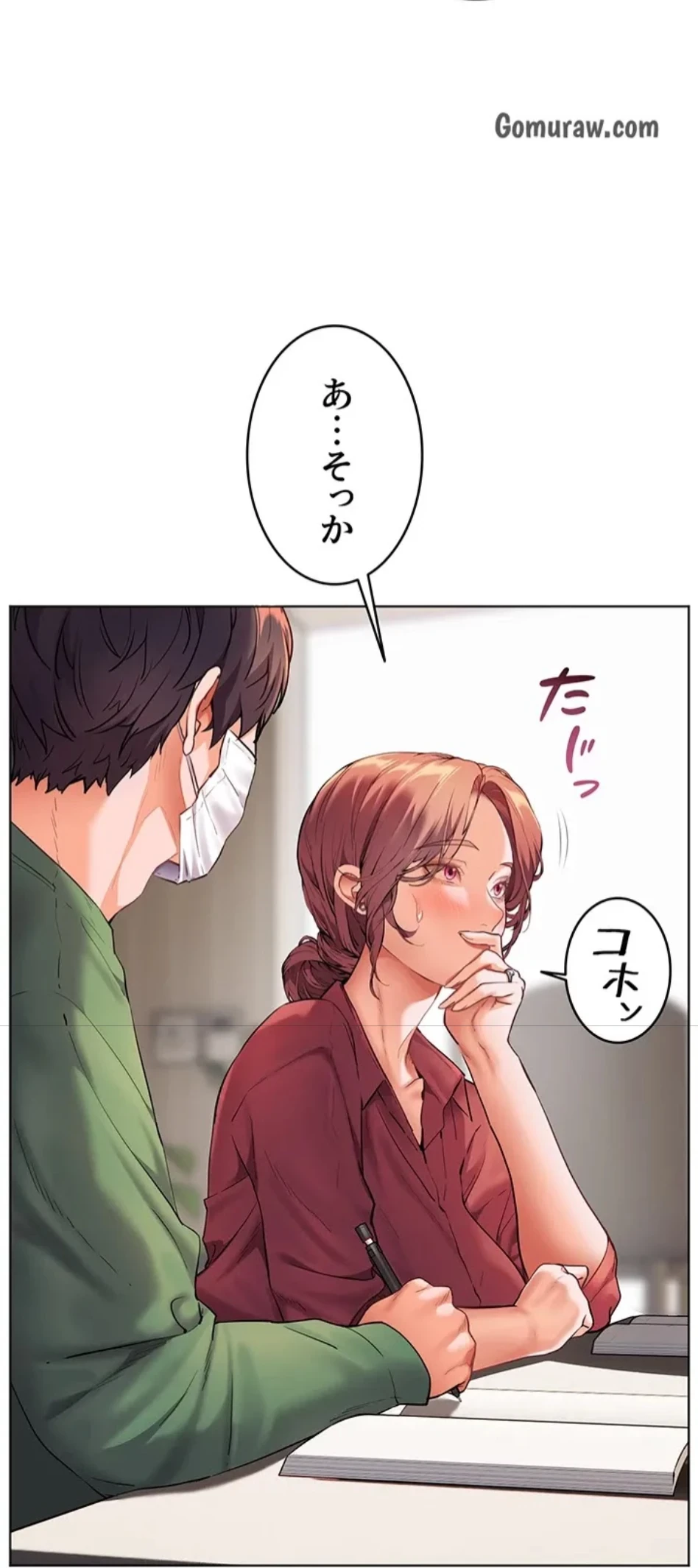 淫らな家庭教師 ～一億円の課外授業～ 第61話 - 42