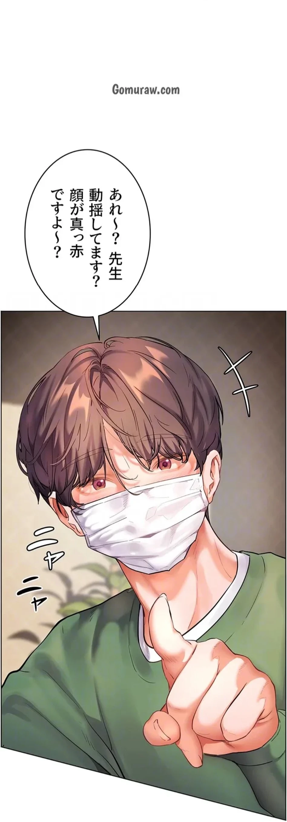 淫らな家庭教師 ～一億円の課外授業～ 第61話 - 50