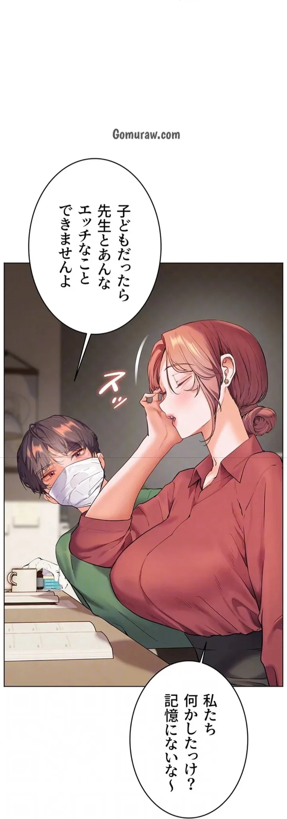 淫らな家庭教師 ～一億円の課外授業～ 第61話 - 52
