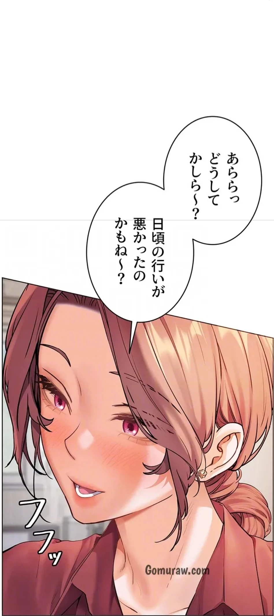 淫らな家庭教師 ～一億円の課外授業～ 第61話 - 55