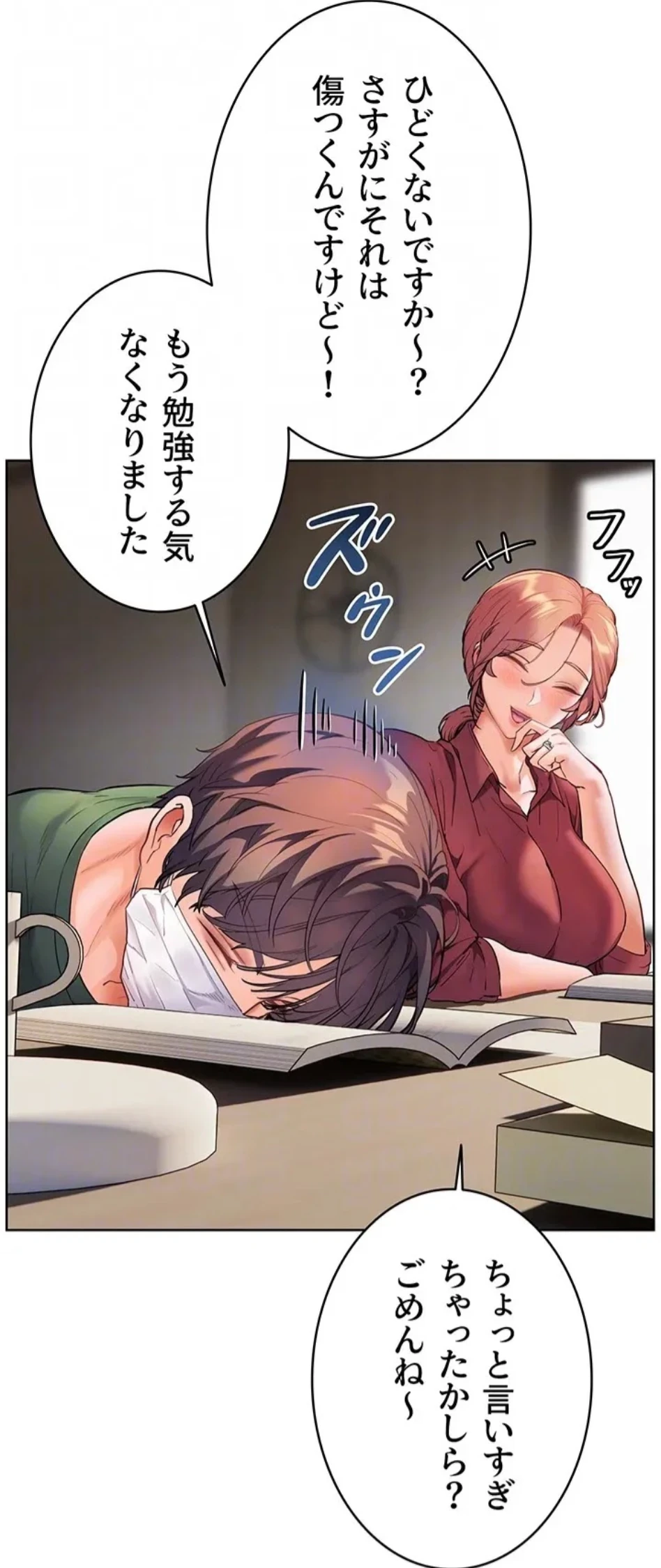 淫らな家庭教師 ～一億円の課外授業～ 第61話 - 57