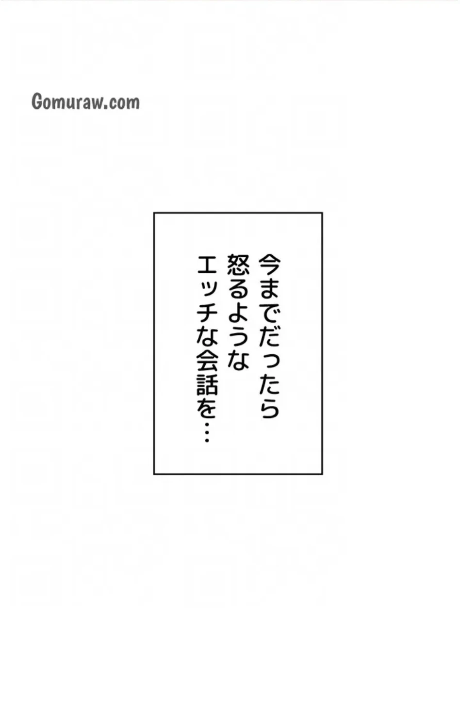 淫らな家庭教師 ～一億円の課外授業～ 第61話 - 62