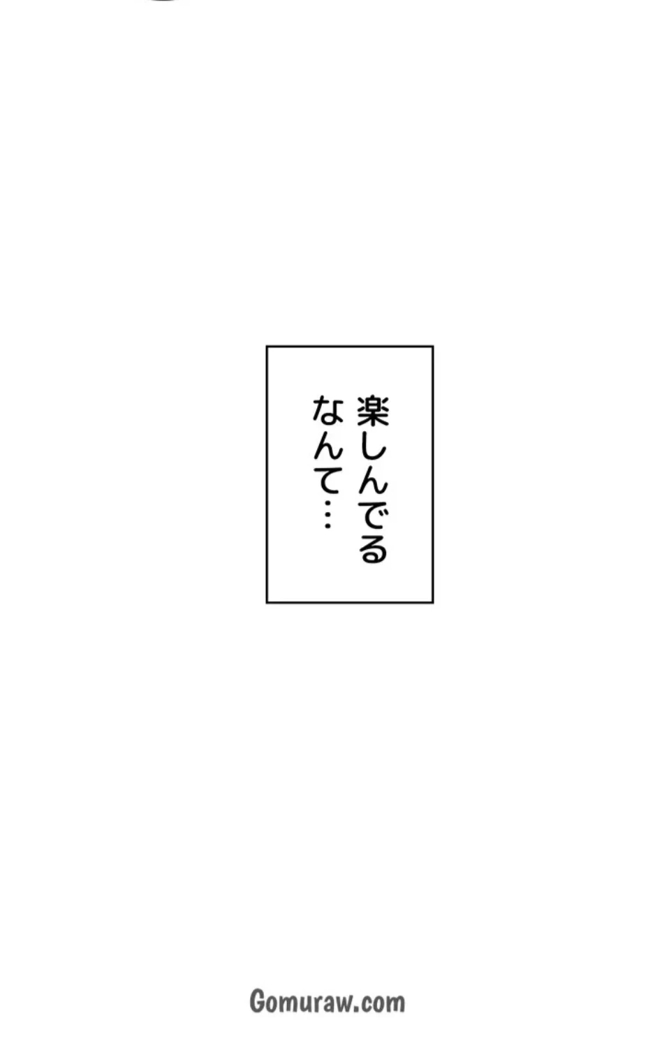 淫らな家庭教師 ～一億円の課外授業～ 第61話 - 64