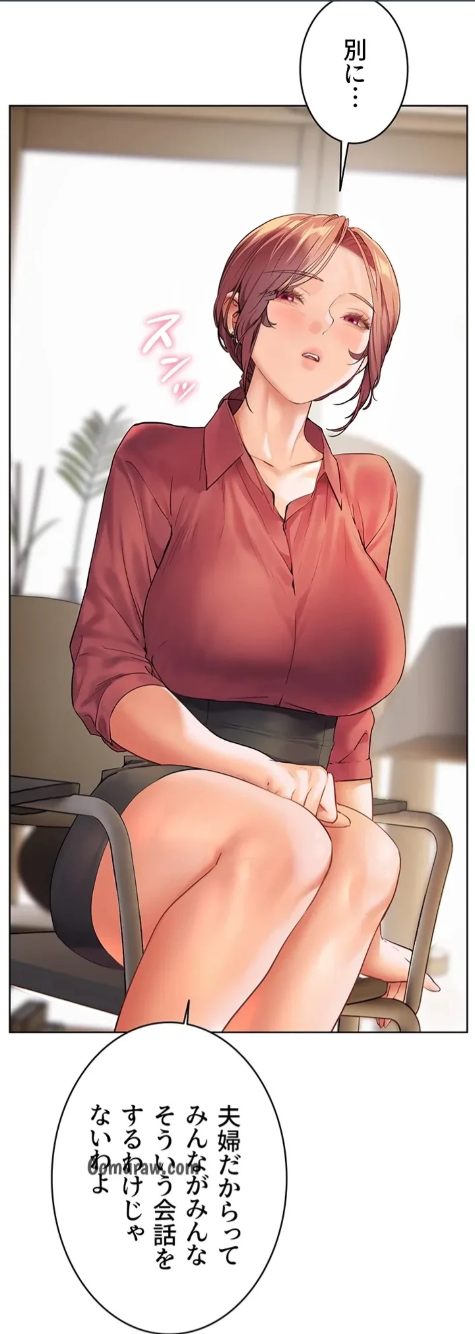 淫らな家庭教師 ～一億円の課外授業～ 第61話 - 69