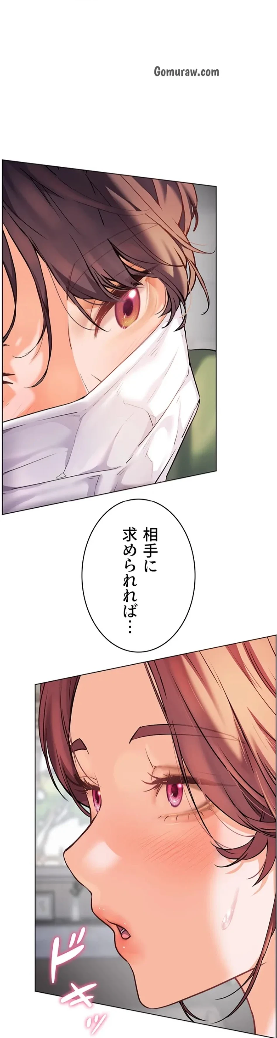 淫らな家庭教師 ～一億円の課外授業～ 第61話 - 72