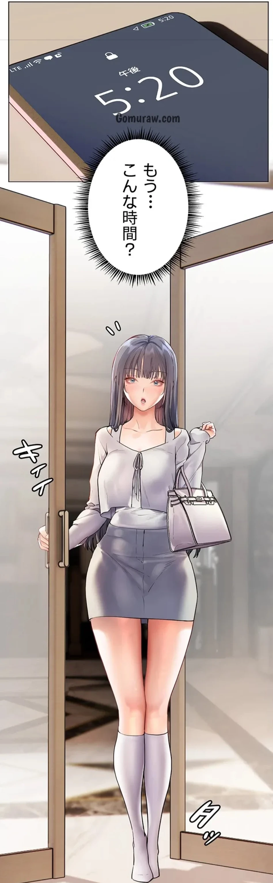 淫らな家庭教師 ～一億円の課外授業～ 第61話 - 76