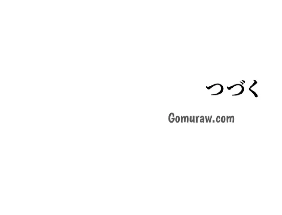 淫らな家庭教師 ～一億円の課外授業～ 第61話 - 78