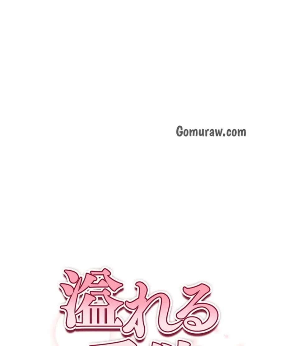 溢れる愛欲を視た 第39話 - 6