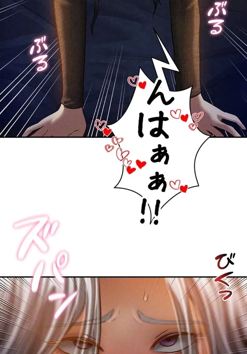 溢れる愛欲を視た 第39話 - 19