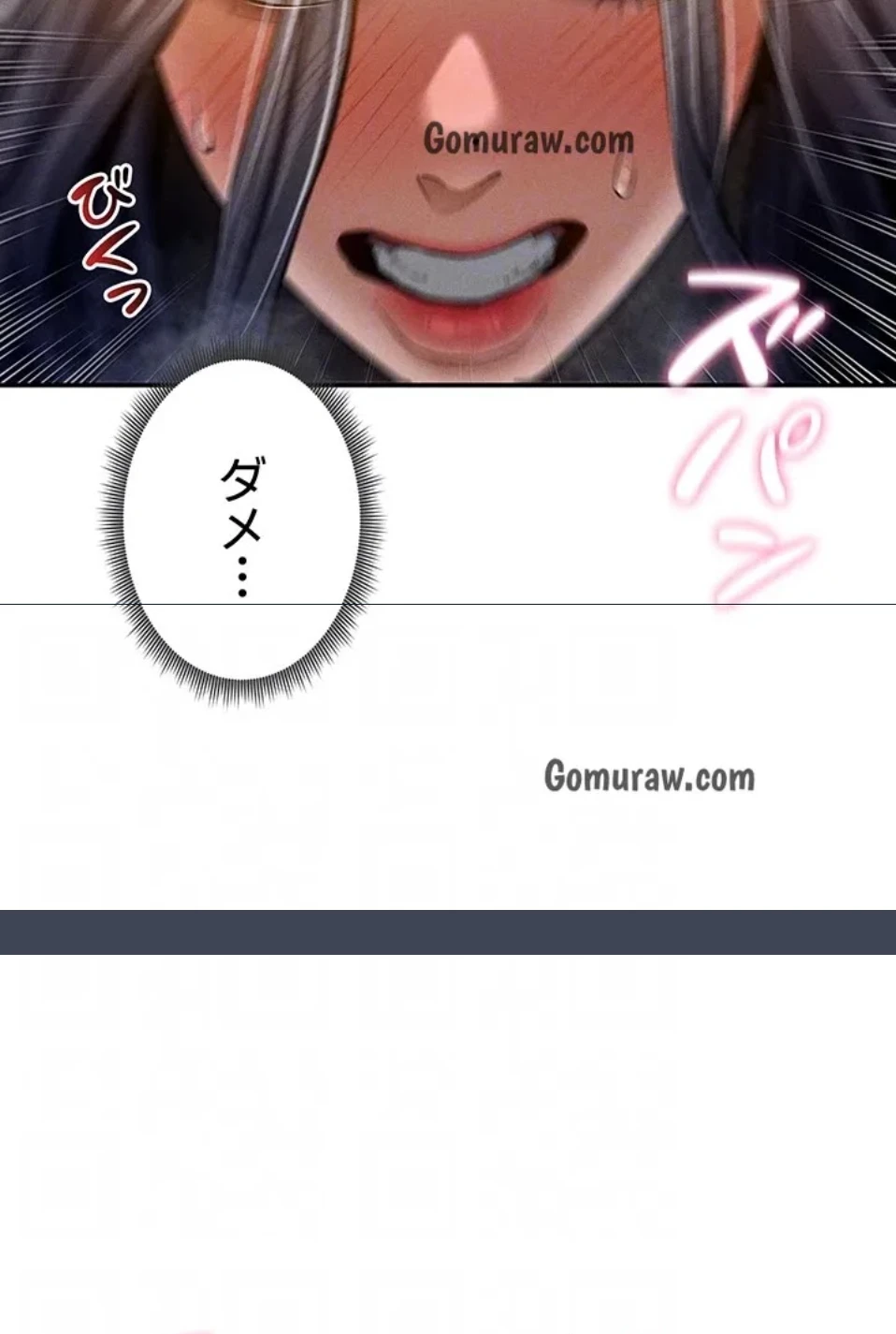 溢れる愛欲を視た 第39話 - 20