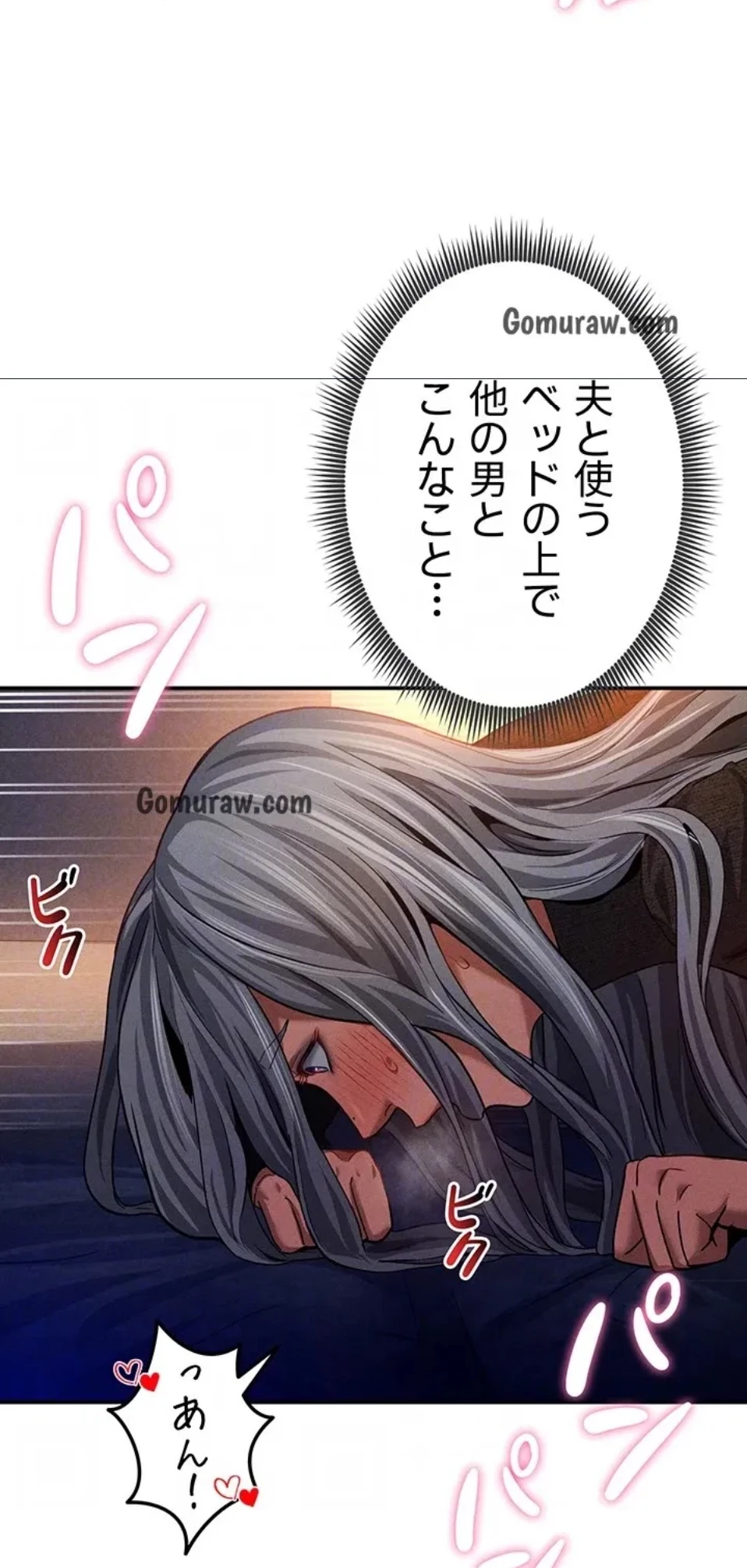 溢れる愛欲を視た 第39話 - 26